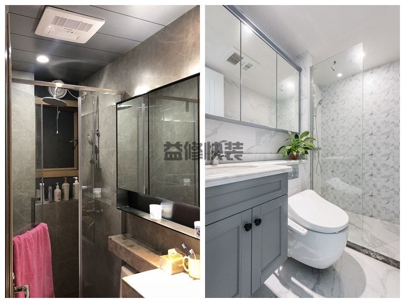 南京厕所装修设计(图2)