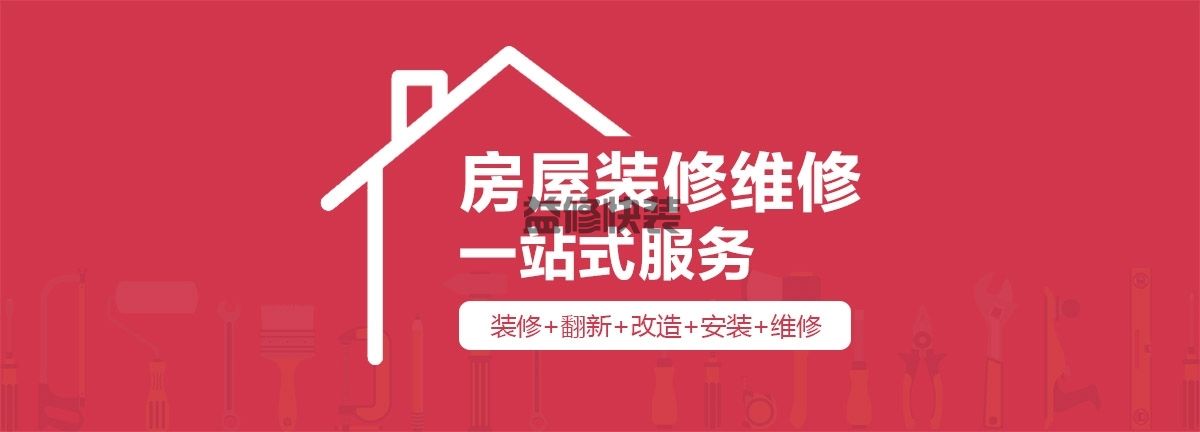 一修房屋快修复工：面对疫情，三大服务优化升级(图5)